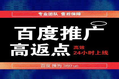 百度推广返点案例：精准定位客户群体